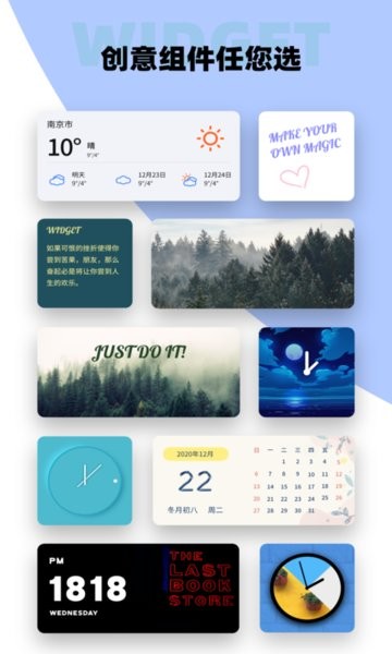 colorwidgets小组件截图2