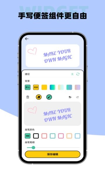 colorwidgets小组件截图3