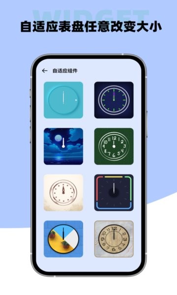 colorwidgets小组件截图4