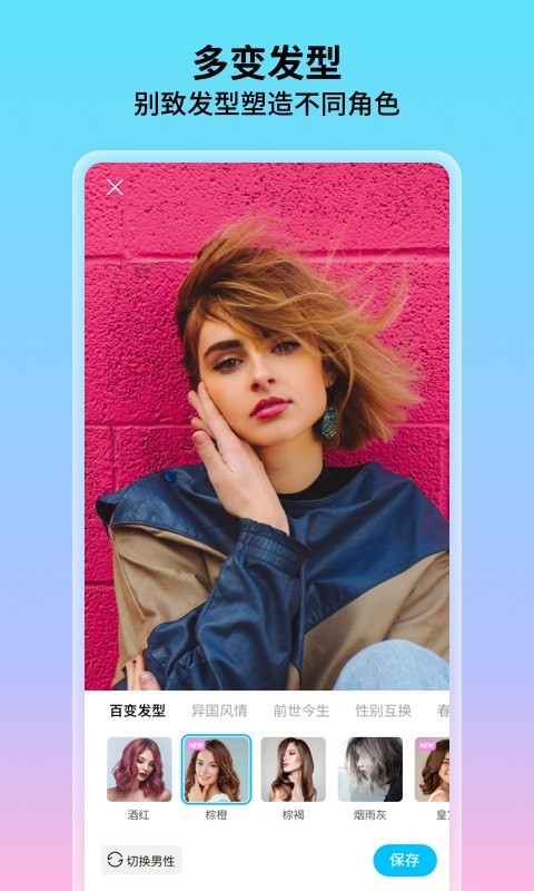 花海相机app截图3