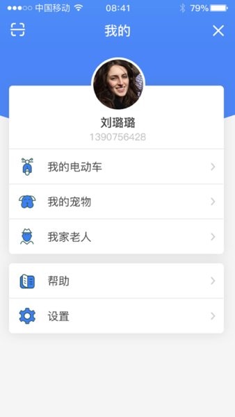 融威行app最新版截图1