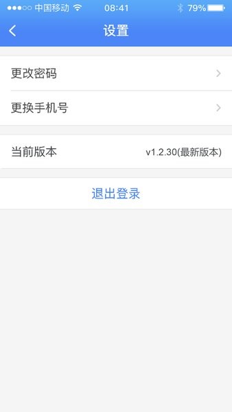 融威行app最新版截图3