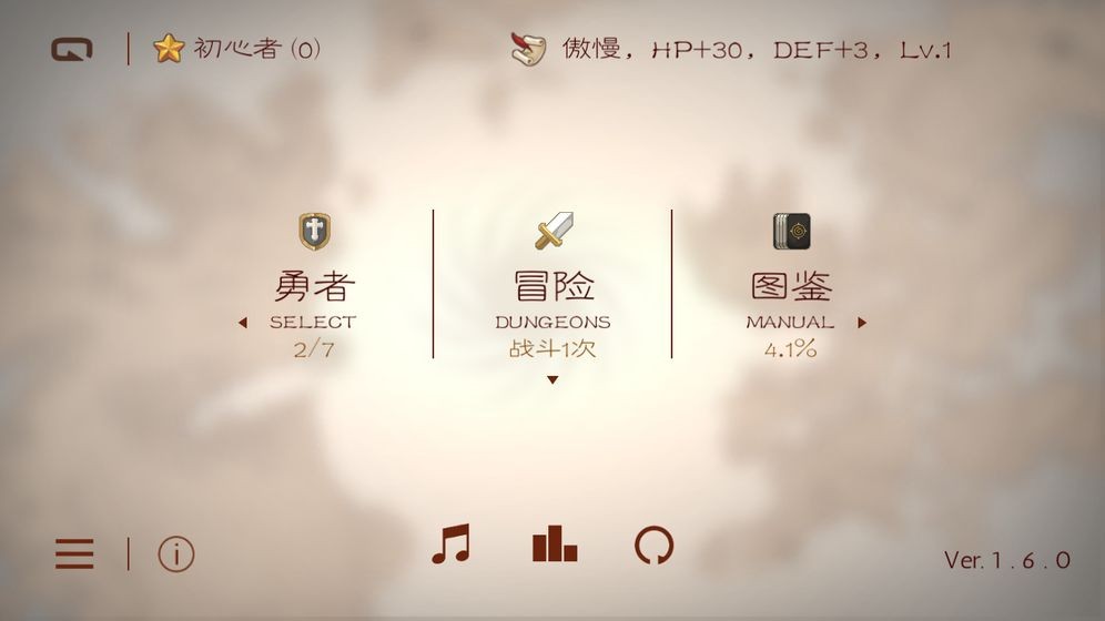 七勇者与魔王城2截图1