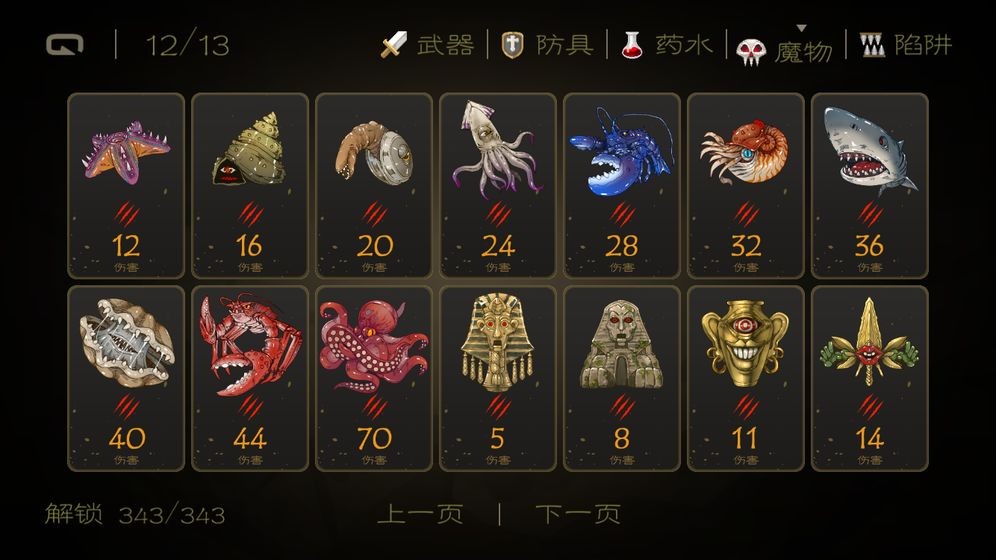 七勇者与魔王城2截图2