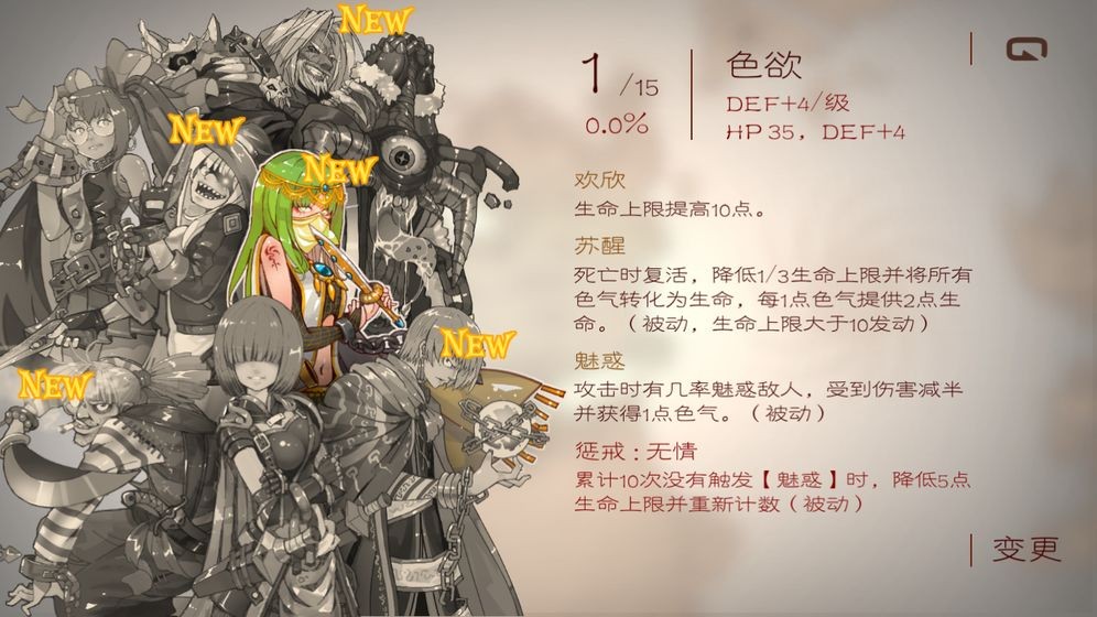 七勇者与魔王城2截图4
