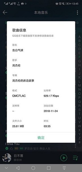 qmc解码器最新版截图2