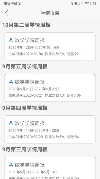乐辅通教育截图4