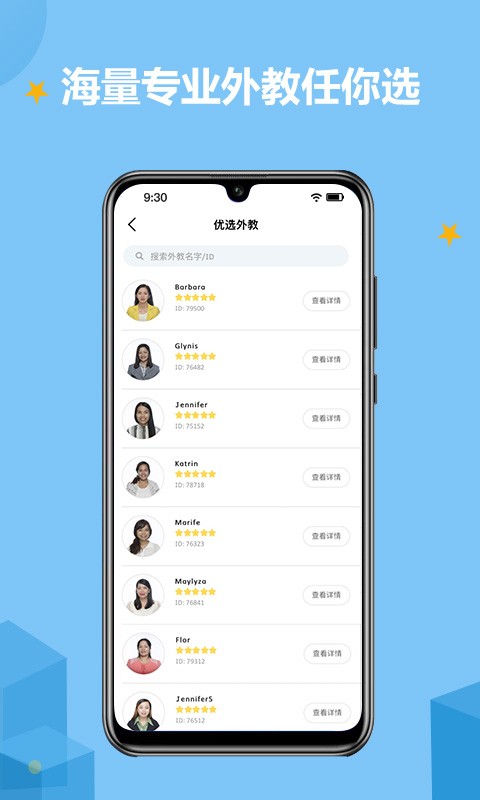 utalk帮你说英语截图2