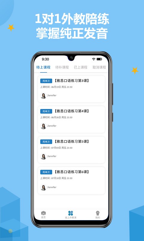 utalk帮你说英语截图4