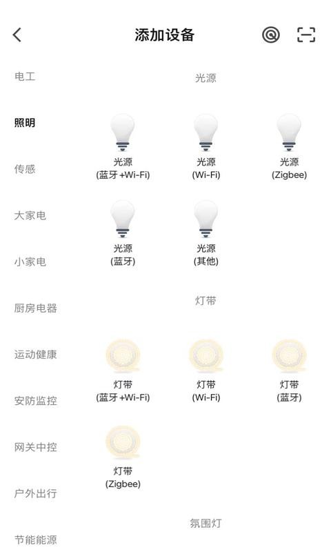 小顺智控截图3