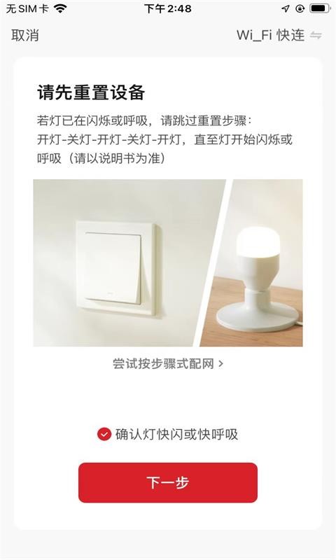 小顺智控截图4