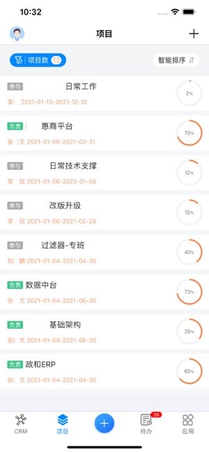 政和erp管理系统截图4