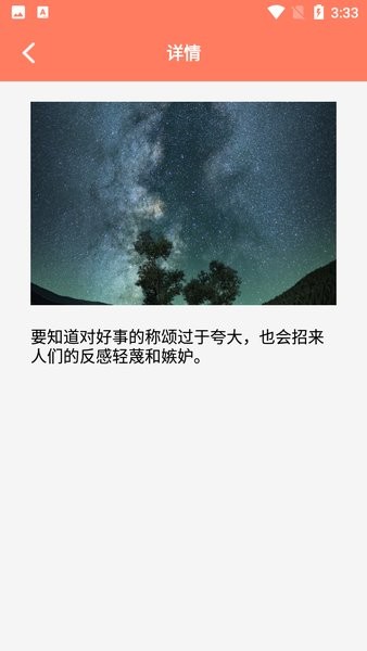 笺皂文案软件截图1
