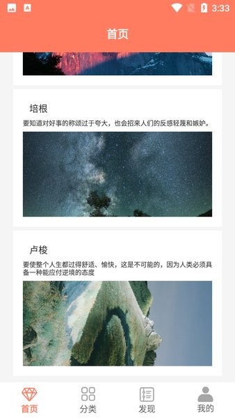 笺皂文案软件截图3
