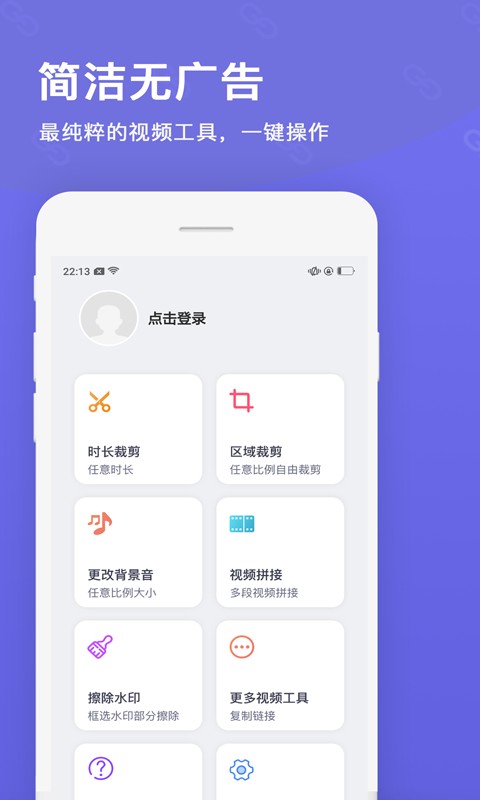 去水印视频水印截图4