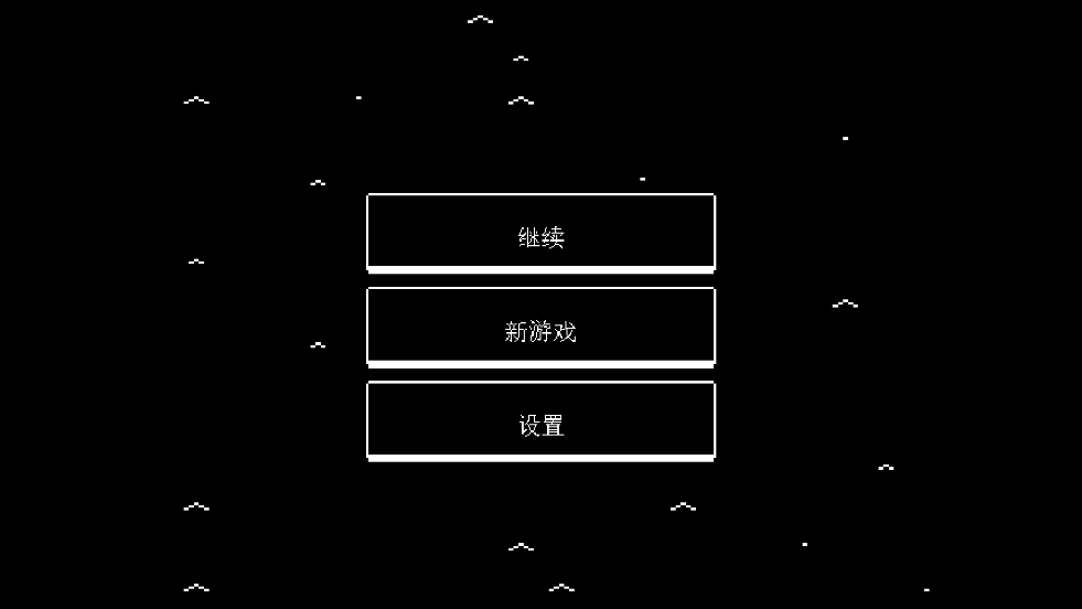 60秒游戏截图2
