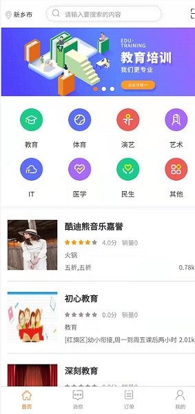 言立行软件截图1