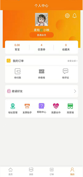 言立行软件截图2