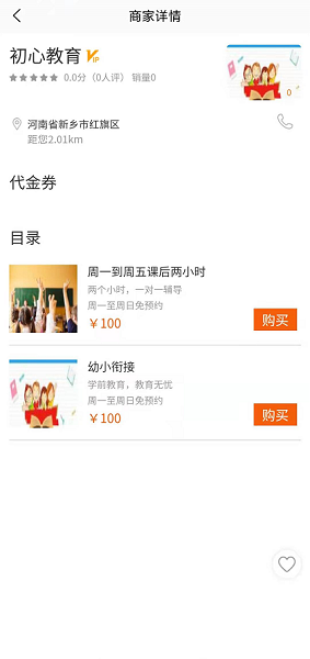言立行软件截图3