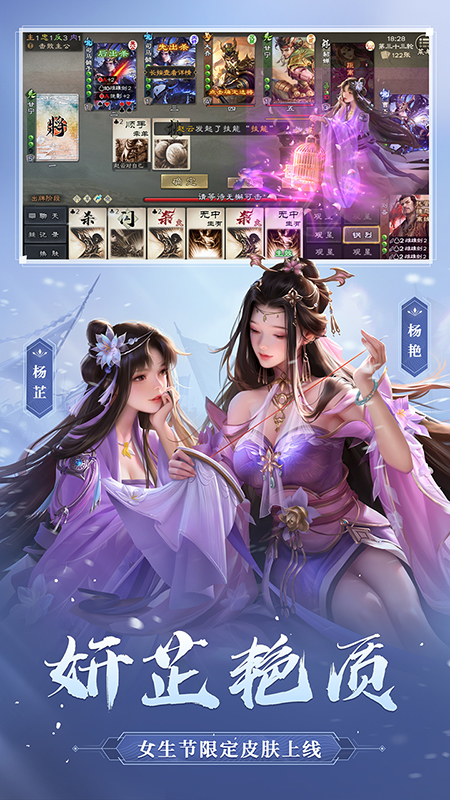 三国杀OL互通版十周年版下载截图2