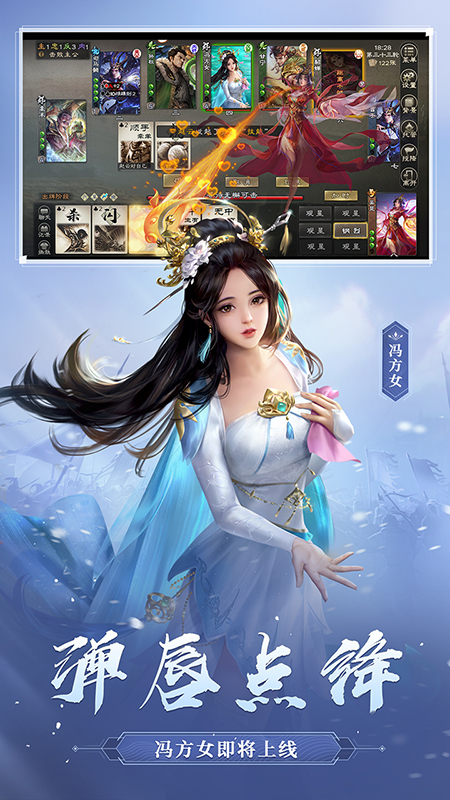 三国杀OL互通版十周年版下载截图4