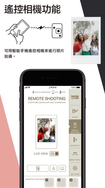 富士in-stax mini liplay软件截图1