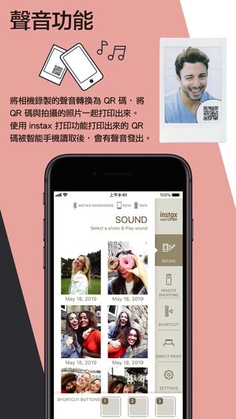 富士in-stax mini liplay软件截图2