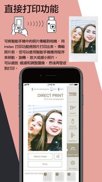 富士in-stax mini liplay软件截图4