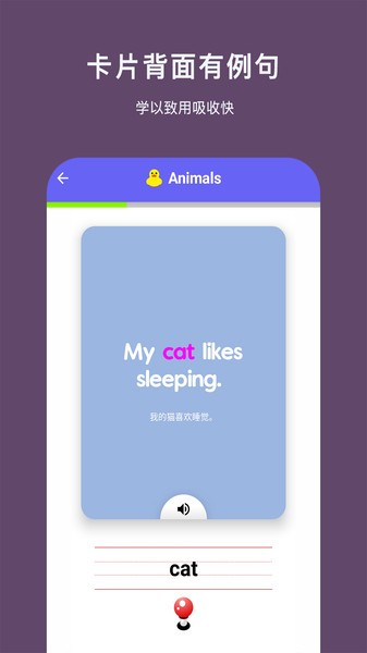 哇啦单词app安卓系统截图3