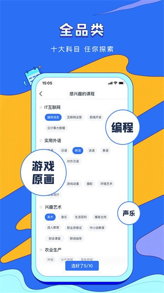 潭州课堂手机版app截图4