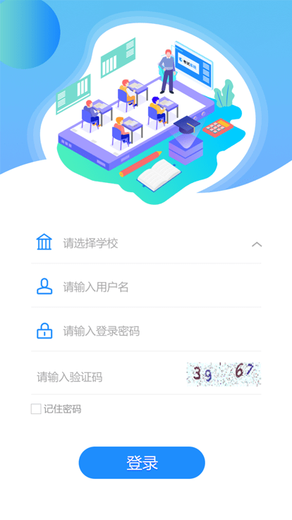 c30考试系统截图2