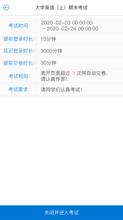 c30考试系统截图3