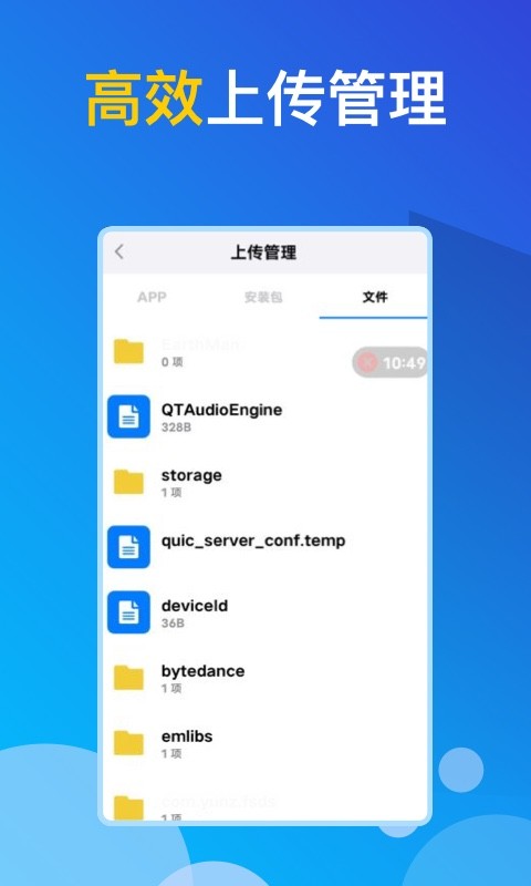GG云手机app截图2