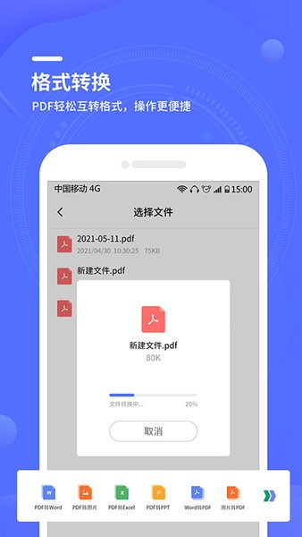 文字扫描全能王cs软件截图1