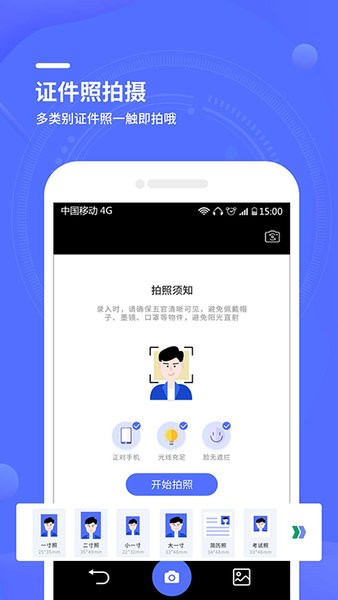 文字扫描全能王cs软件截图2