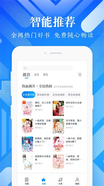波波免费小说下载