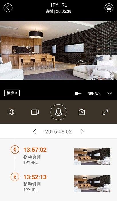 几米摄像机app截图3