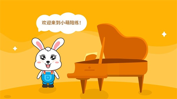 小萌陪练最新版截图2