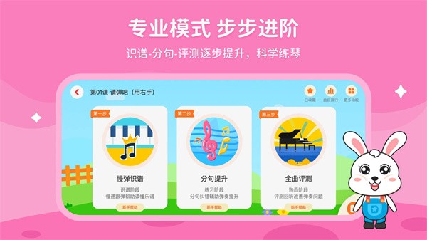 小萌陪练最新版截图4