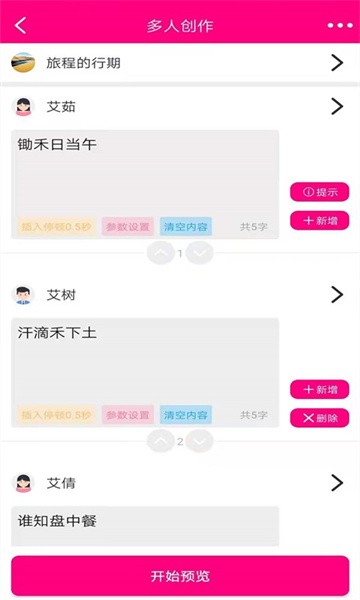 浪云配音app