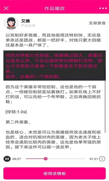 浪云配音软件截图5