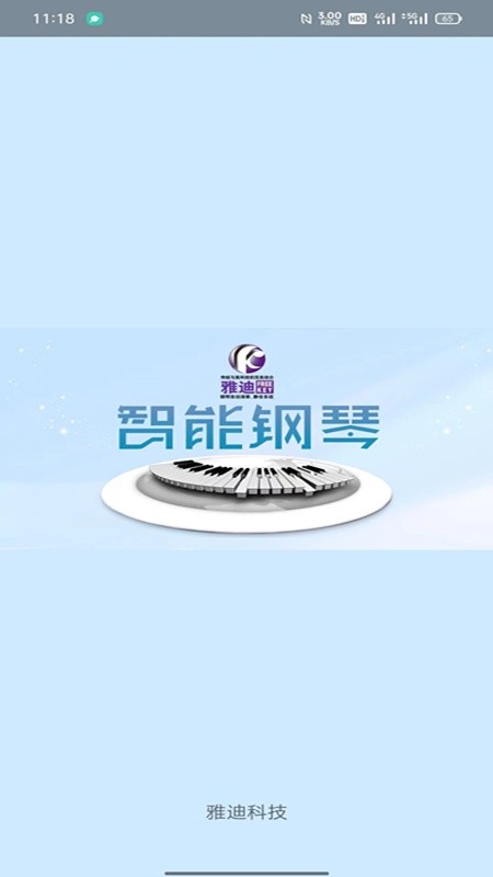 FreeKey钢琴软件截图4