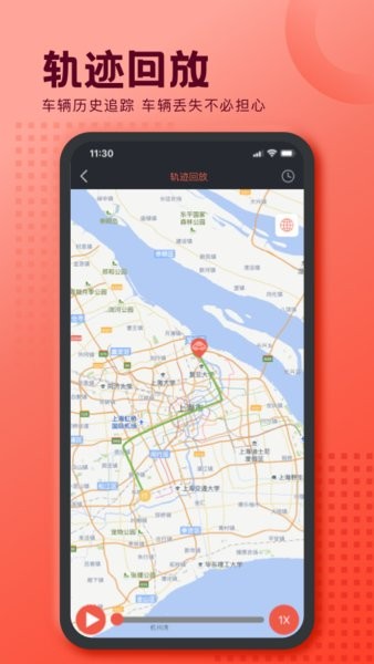 护车宝gps定_位器截图3