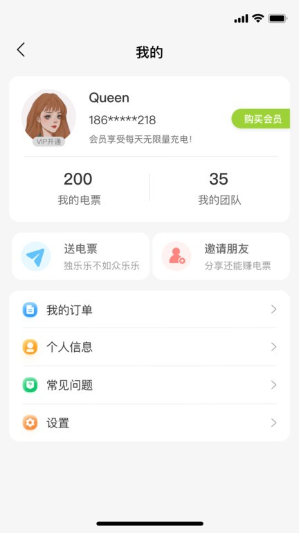 信小胖无线充电桩软件(信无线)截图2