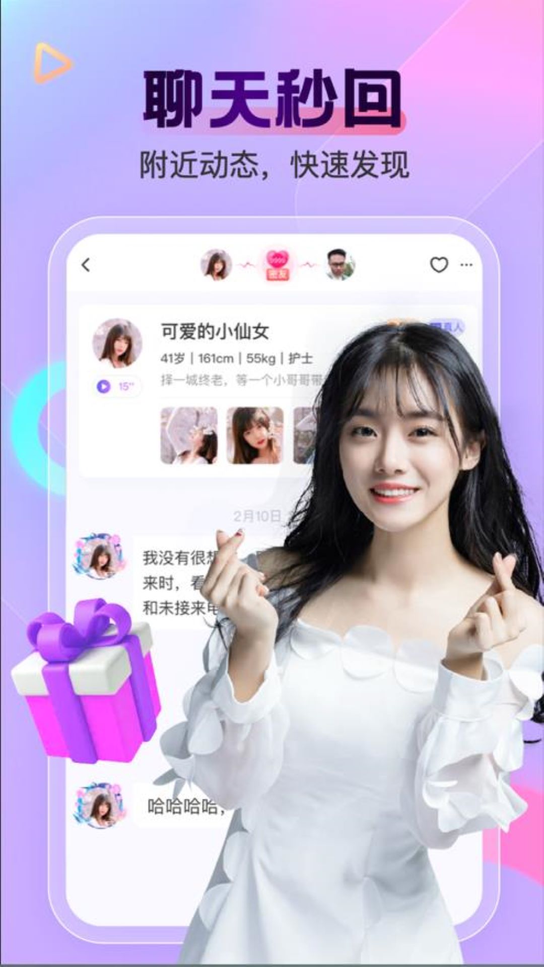 柠檬交友app下载截图1
