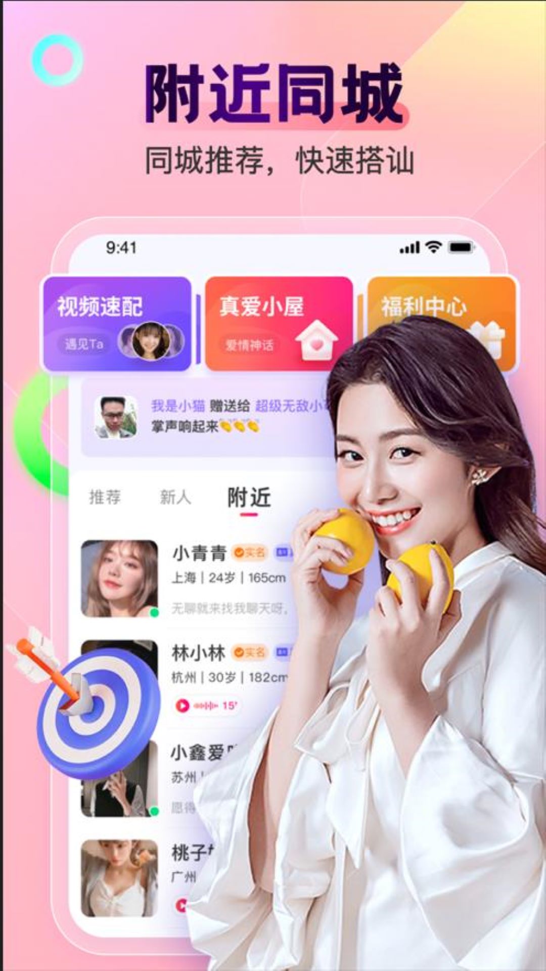 柠檬交友app下载截图2