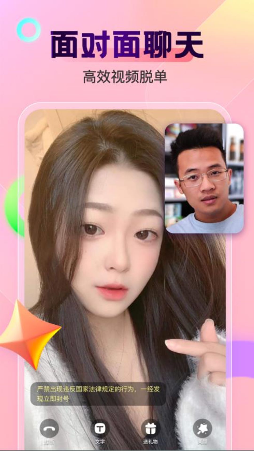 柠檬交友app下载截图4