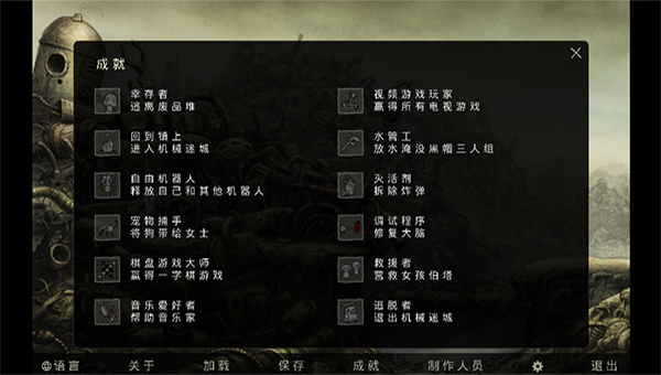 机械迷城免费版完整版下载截图4