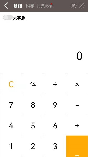 语音计算机软件截图1