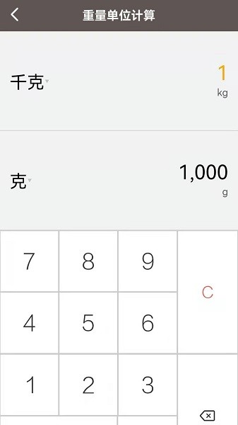 语音计算机软件截图2
